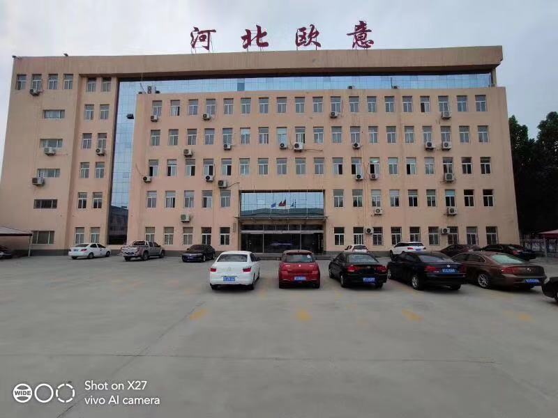 河北欧意科技集团有限公司