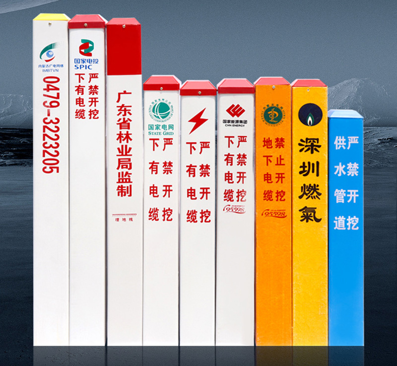 标志桩