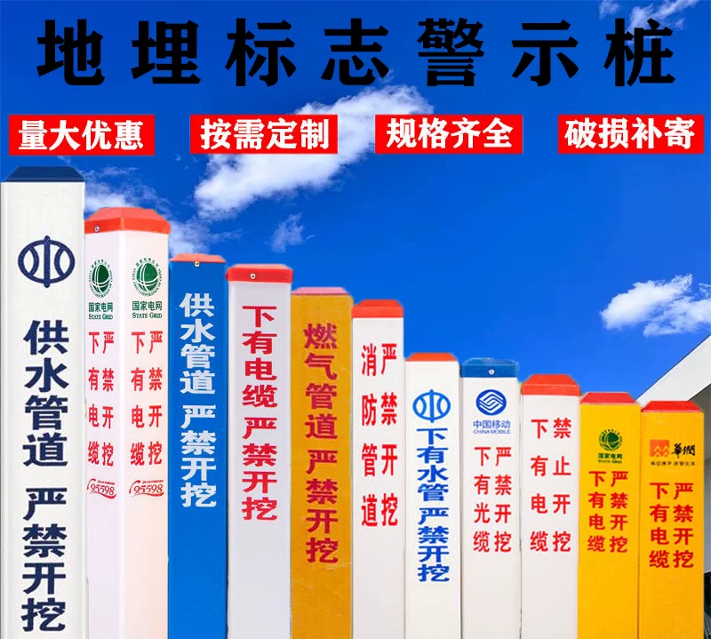 标志桩